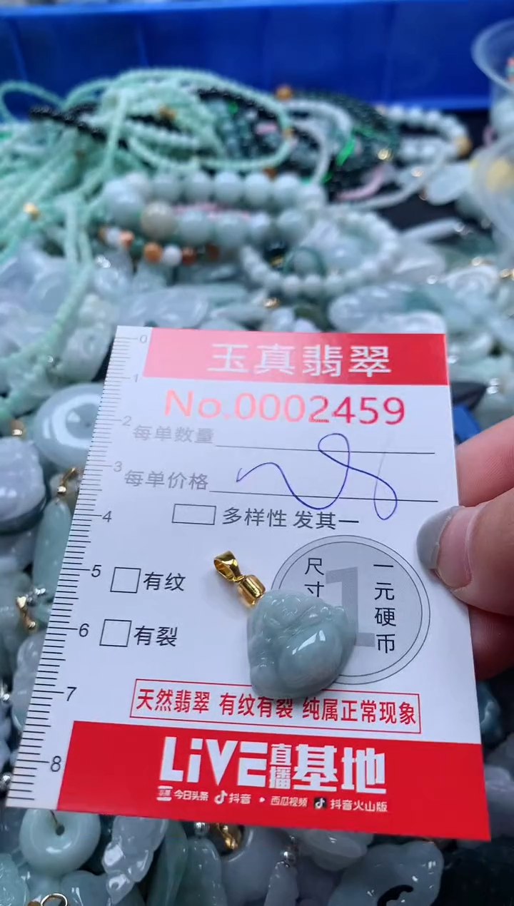 吊坠(不含链)未镶嵌翡翠2459