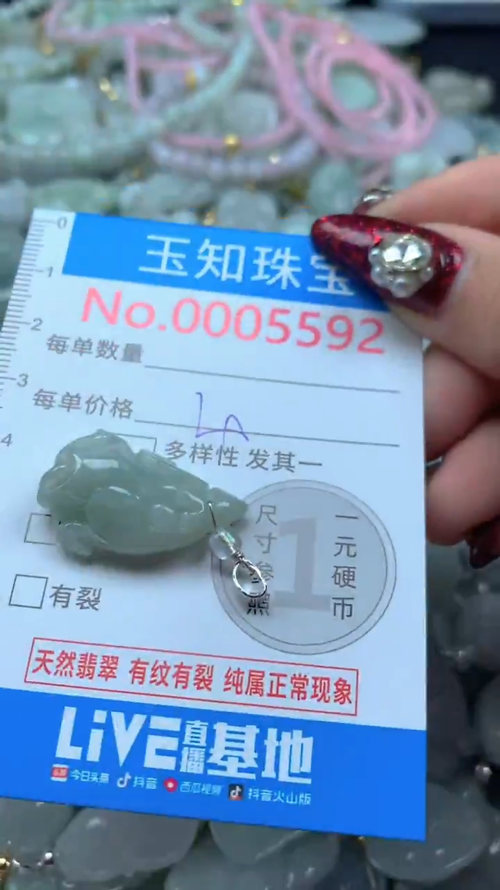 吊坠(不含链)未镶嵌翡翠5592