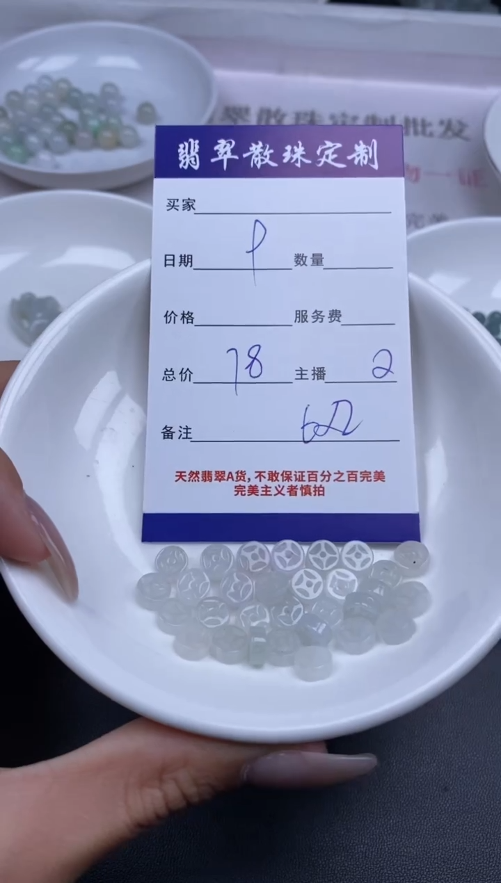 颈饰未镶嵌翡翠贞城散珠批发DIY编制