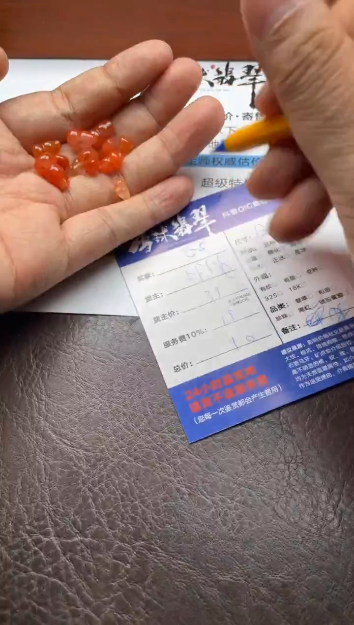 颈饰未镶嵌南红玛瑙G****d13191217724