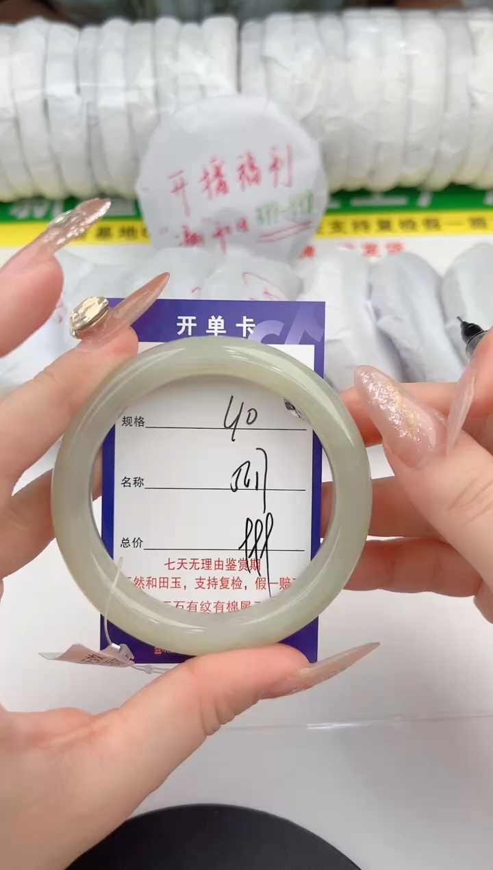 【闪购商品】和田玉手镯未镶嵌40颜色微差无瑕疵