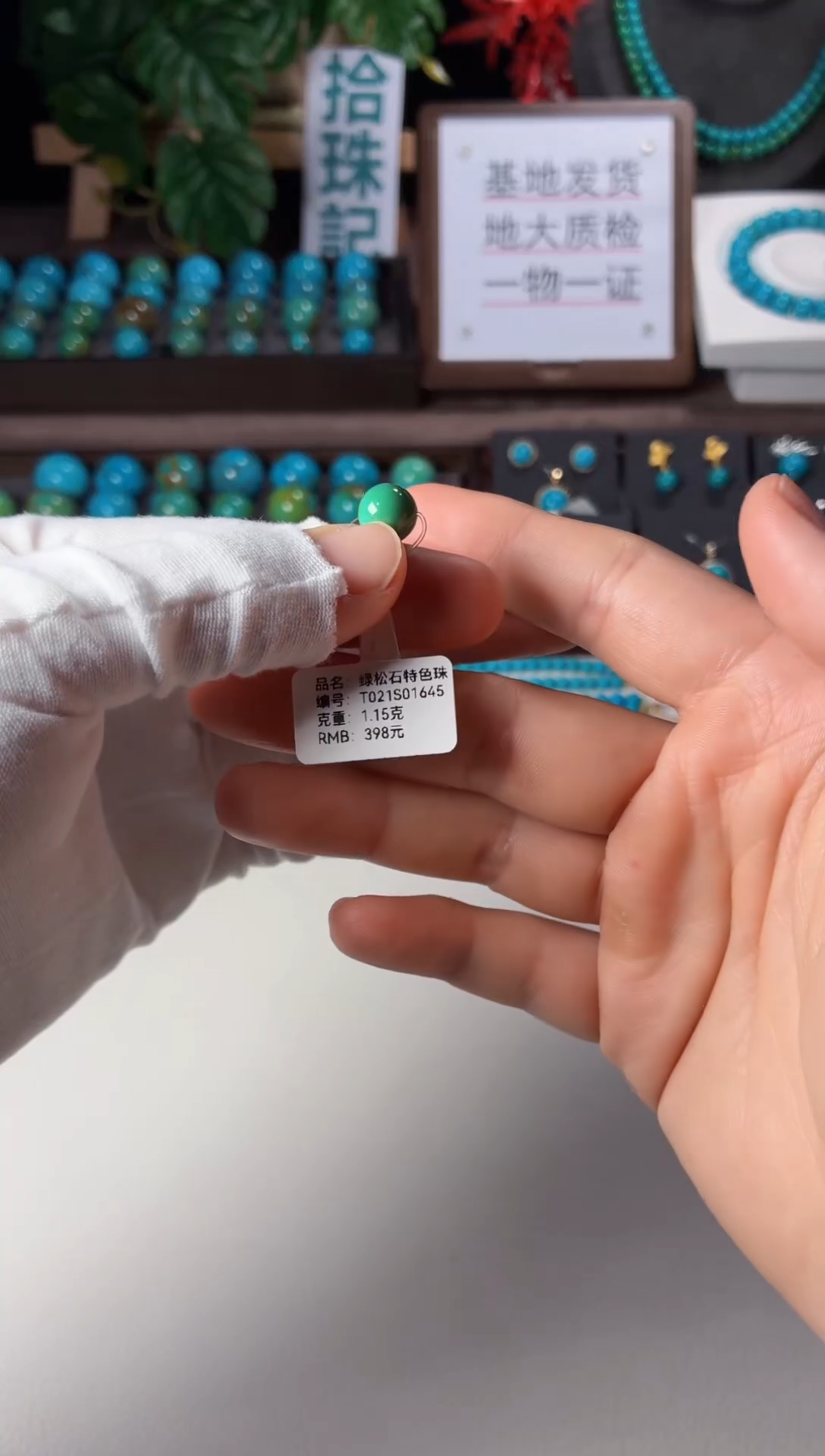 未镶嵌绿松石吊坠1