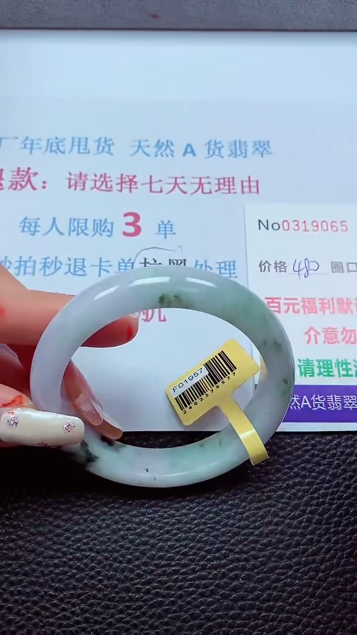 【闪购商品】翡翠手镯未镶嵌00319065