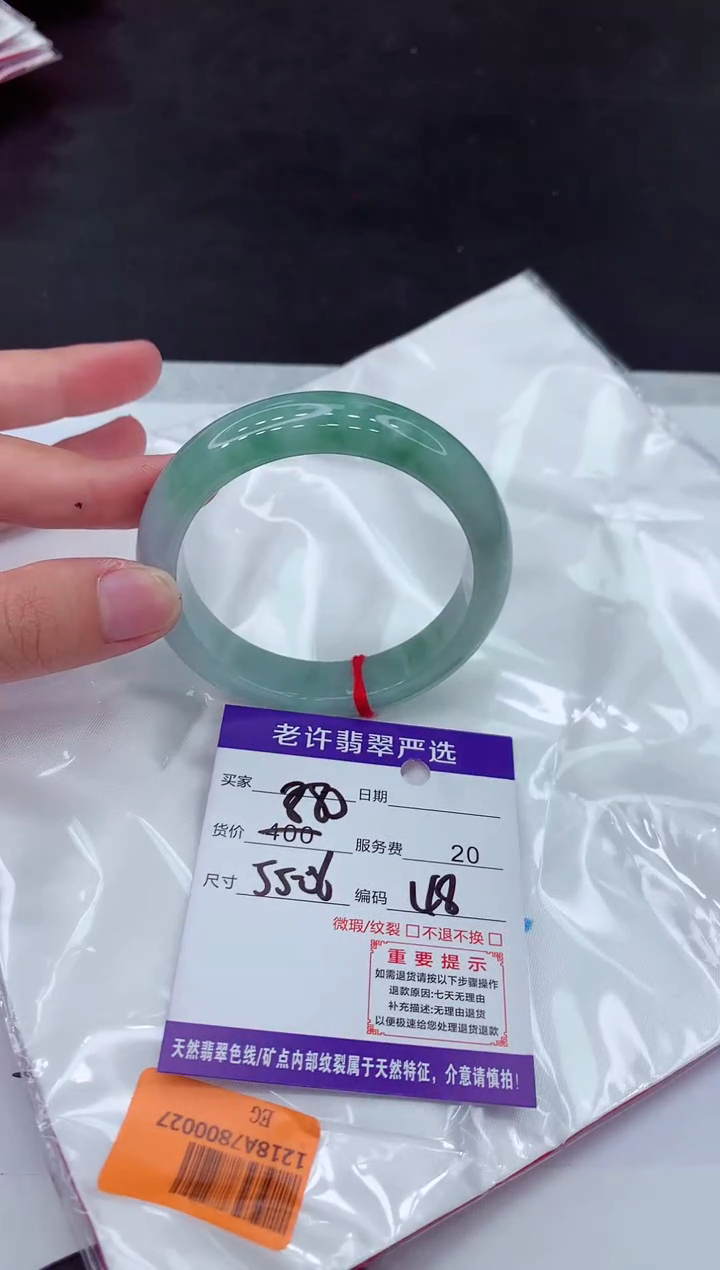 【闪购商品】翡翠手镯未镶嵌11111111111111