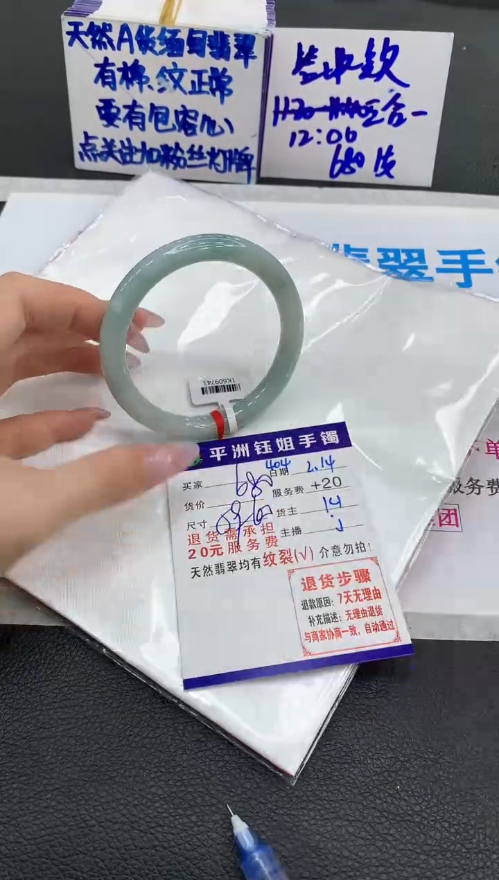 【闪购商品】翡翠手镯未镶嵌1111111111