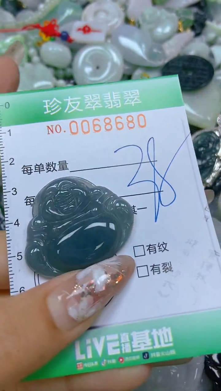 【闪购商品】翡翠颈饰未镶嵌闪购商品0068680