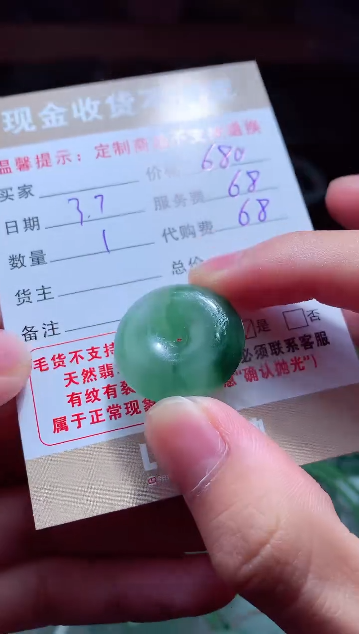 【闪购商品】定制翡翠未镶嵌翡翠毛货定制475282