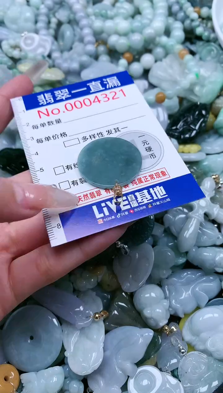 【闪购商品】翡翠吊坠(不含链)未镶嵌4321