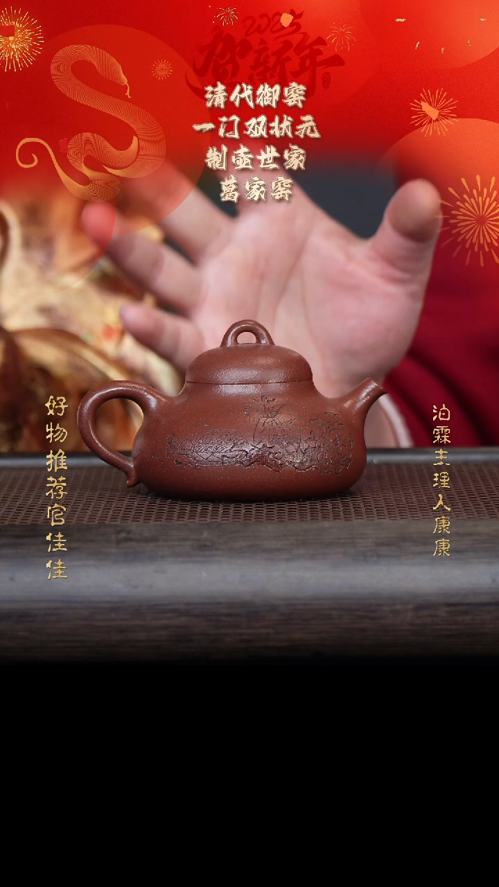 【闪购商品】紫砂茶壶葛家窑55-14 老紫泥180cc