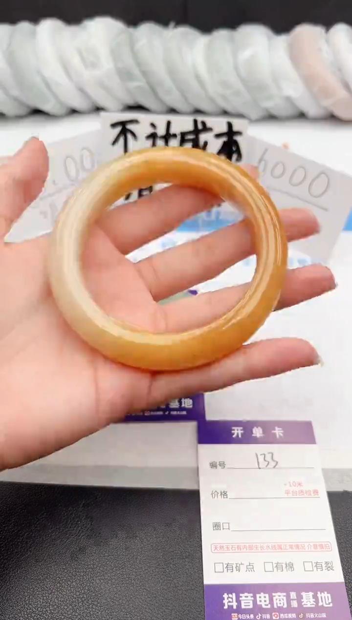 【闪购商品】石英质玉手镯未镶嵌j133-H65.6