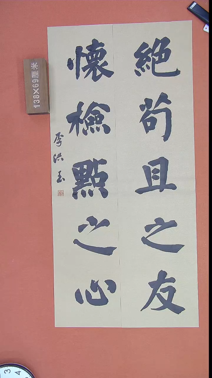 【闪购商品】书法58李洪玉书法作品
