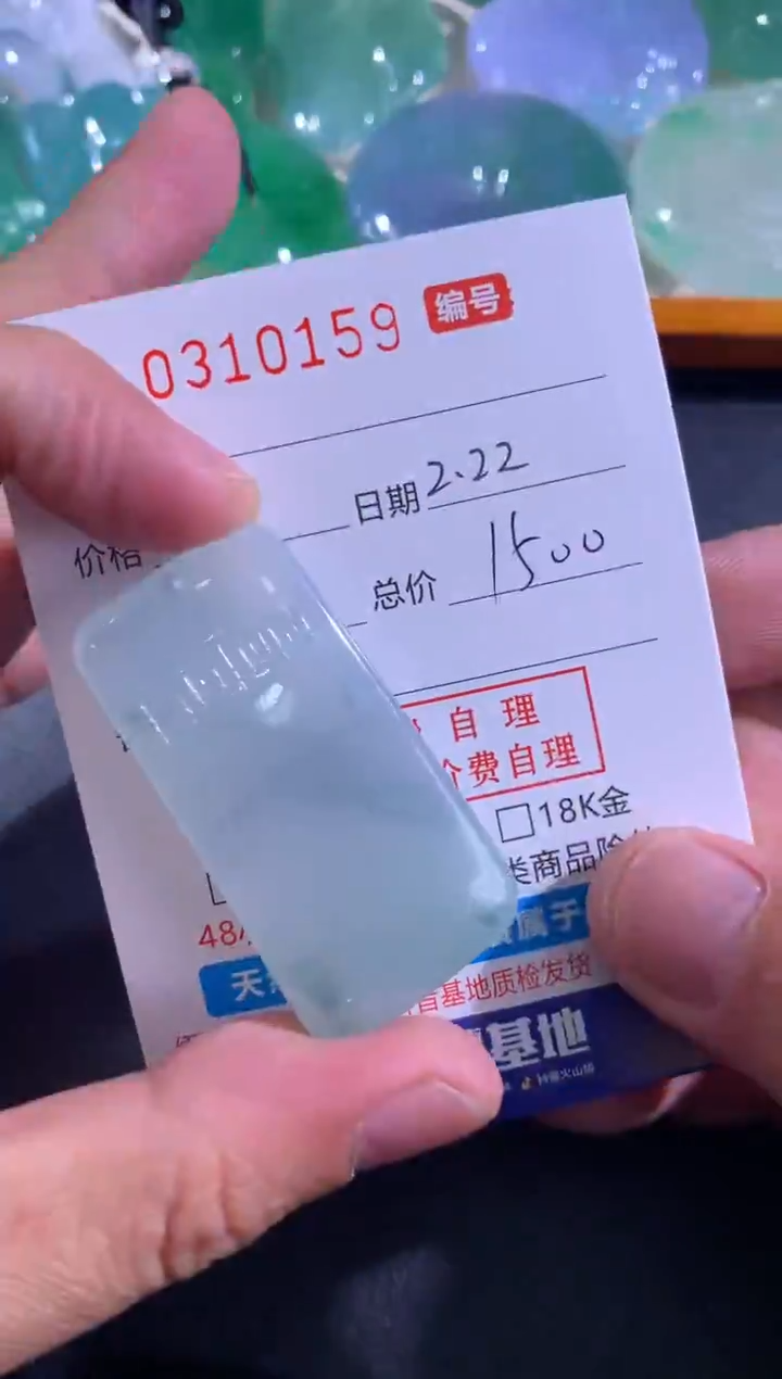 【闪购商品】翡翠颈饰未镶嵌天然A货翡翠 定制翡翠 定金