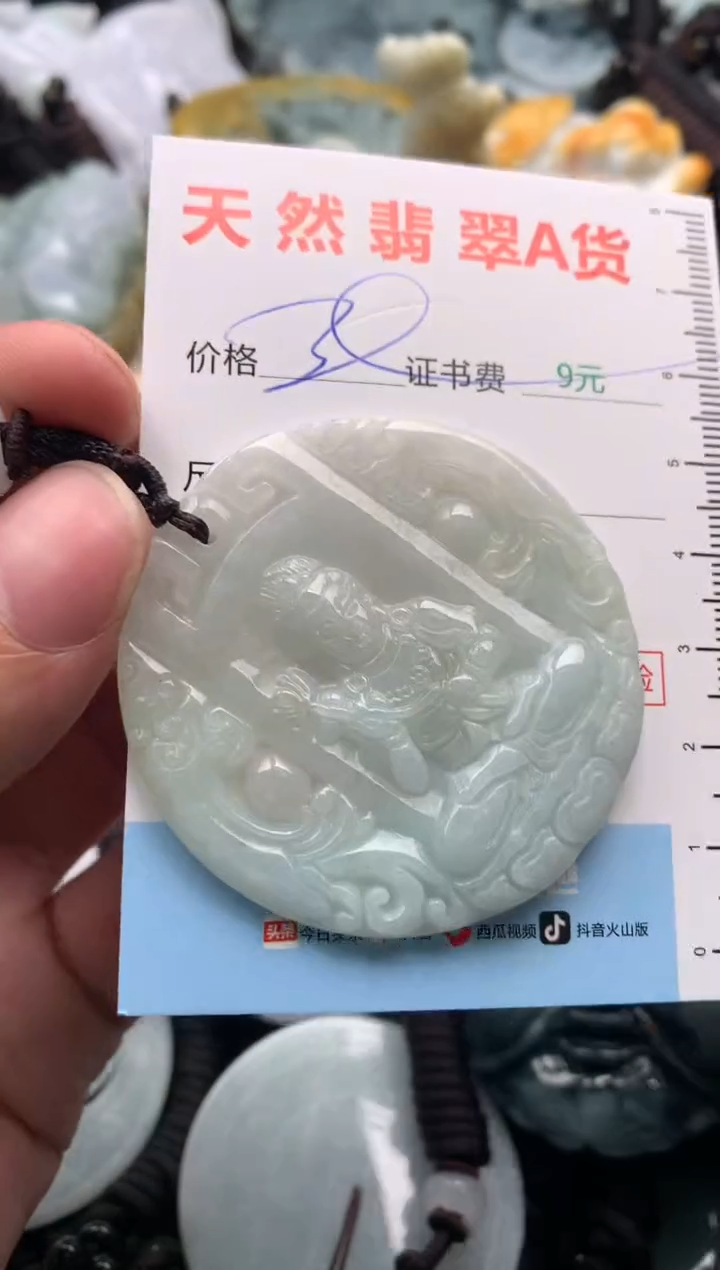 【闪购商品】翡翠吊坠(不含链)未镶嵌1