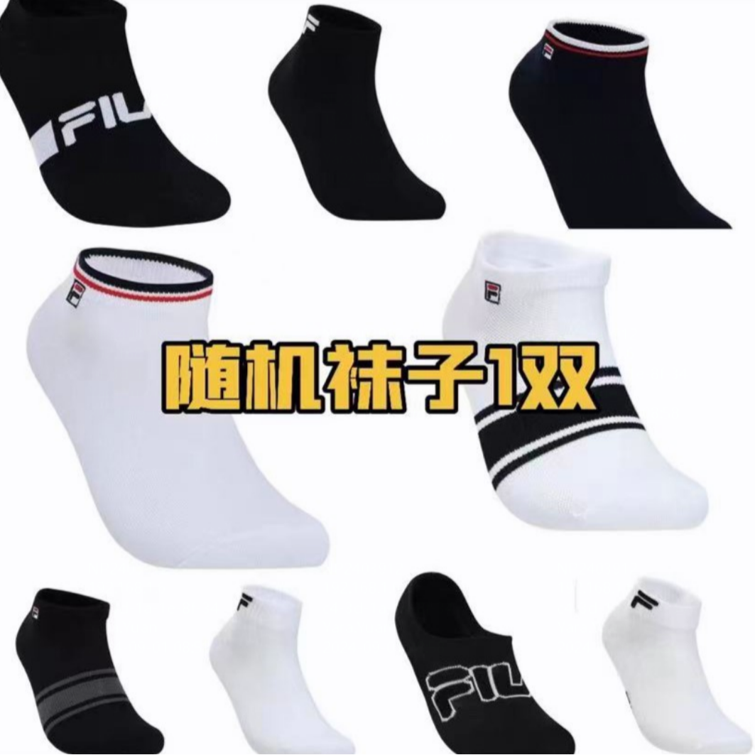 【会员专属】 FUSION 款式随机斐乐运动袜U2D250780