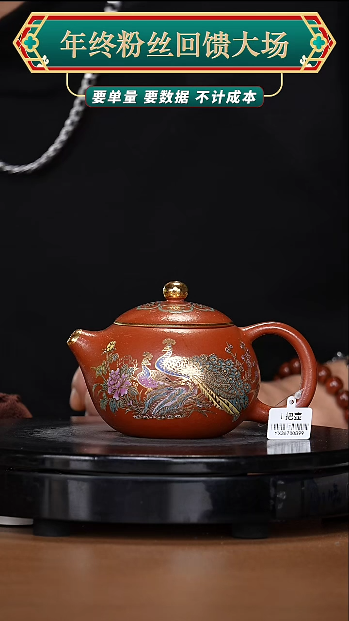 【闪购商品】宜兴原矿高端紫砂65