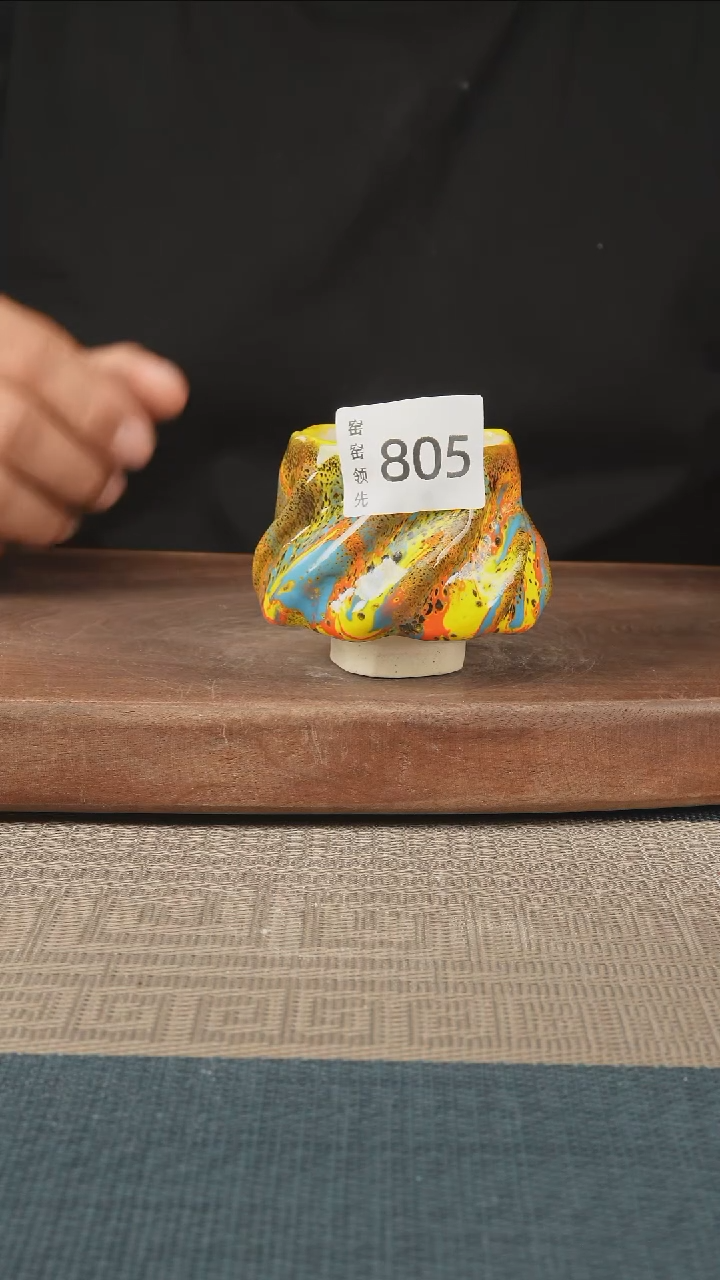805窑窑领先 孤品原创