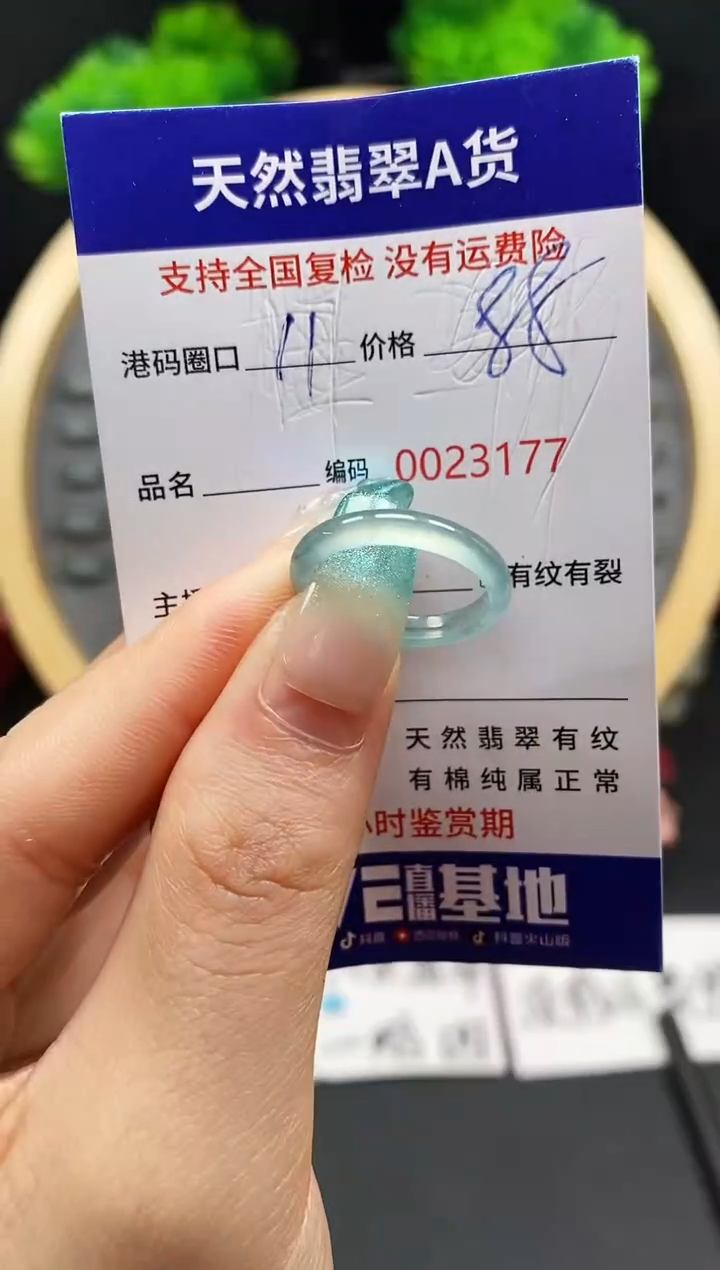 【闪购商品】翡翠戒指未镶嵌天然翡翠戒圈3177