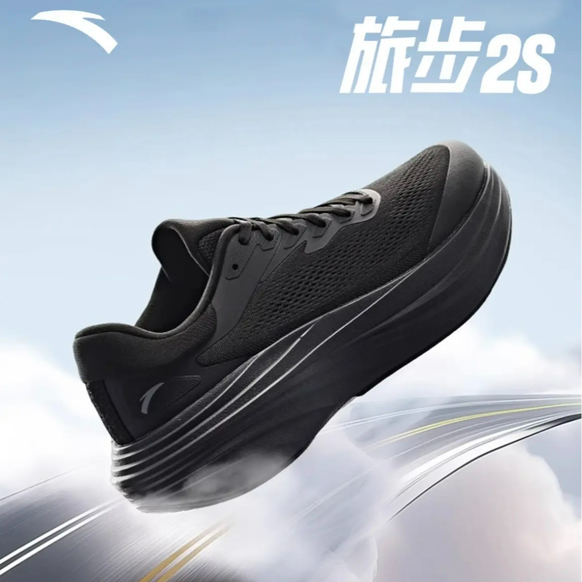 【小贵但舒服】安踏旅步2S PG7缓震跑步鞋四季透气跑鞋112535545-ZB
