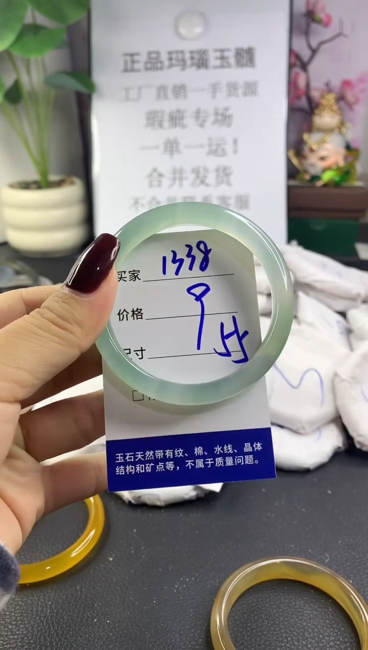 手镯玛瑙/玉髓未镶嵌1338