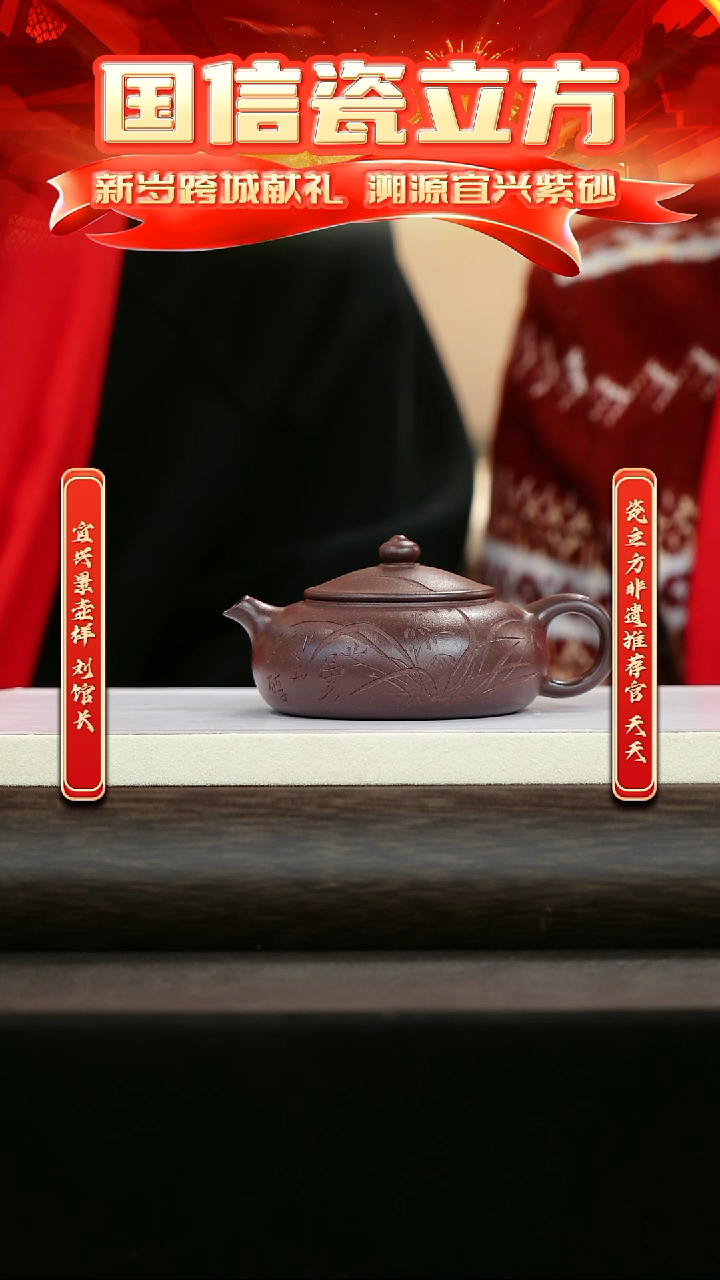 紫砂瓷立方&宜兴站非遗专场-030