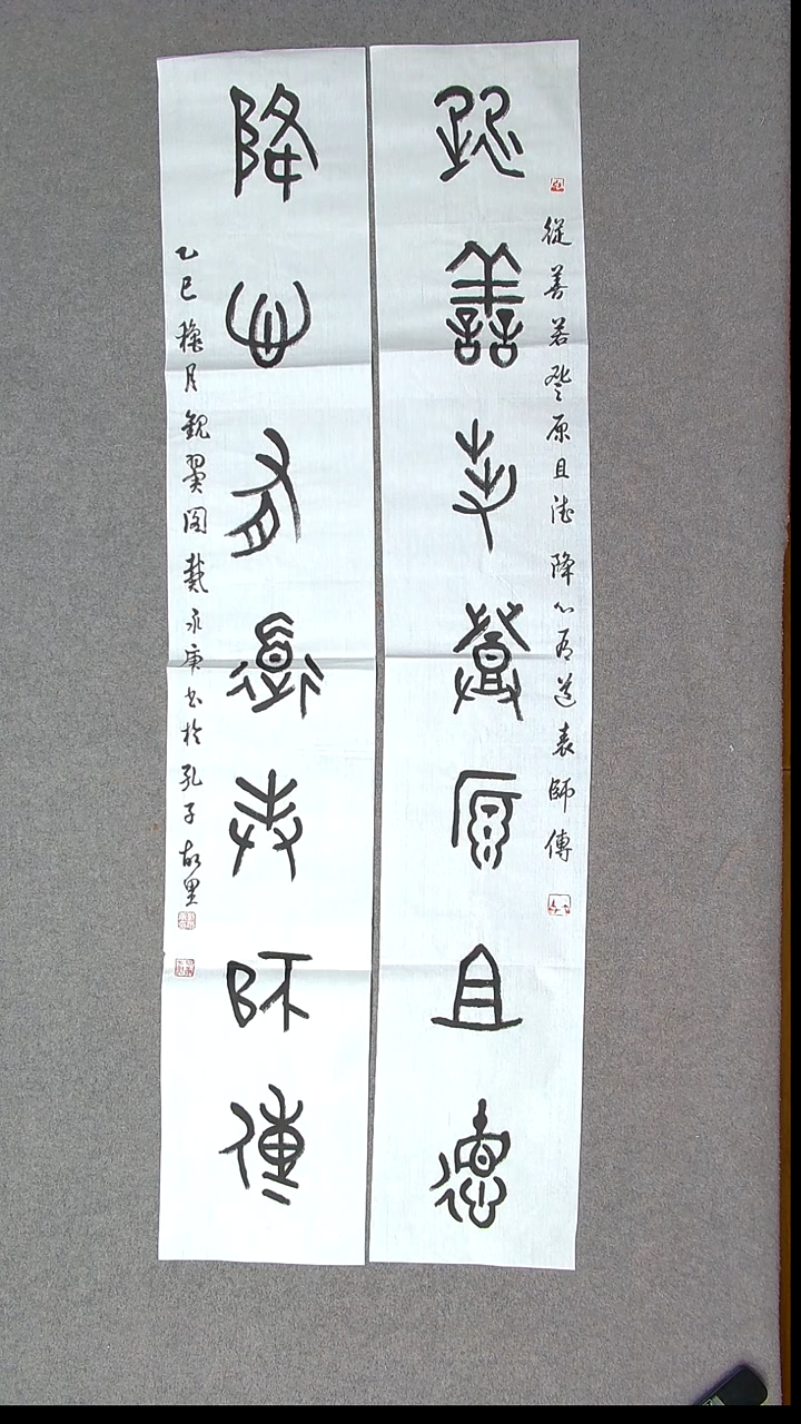 书法戴永更 山东138*23*2古法檀皮宣纸对联