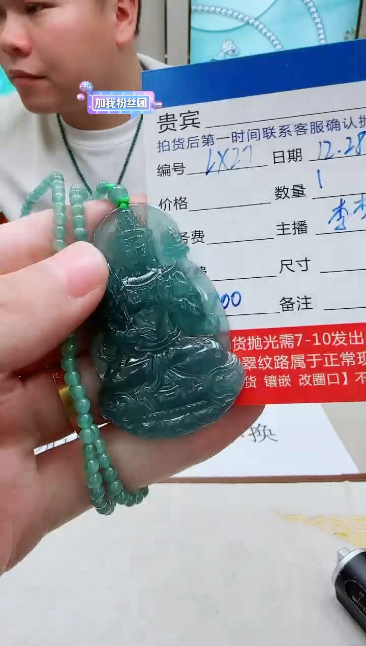 未镶嵌定制翡翠LX27翡翠吊坠赠珠链-多样性发其一