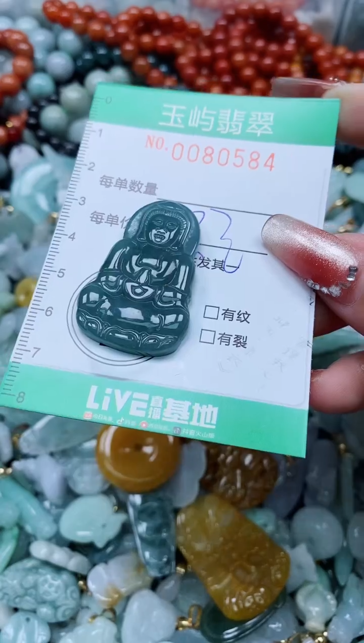 【闪购商品】翡翠颈饰未镶嵌闪购0080584