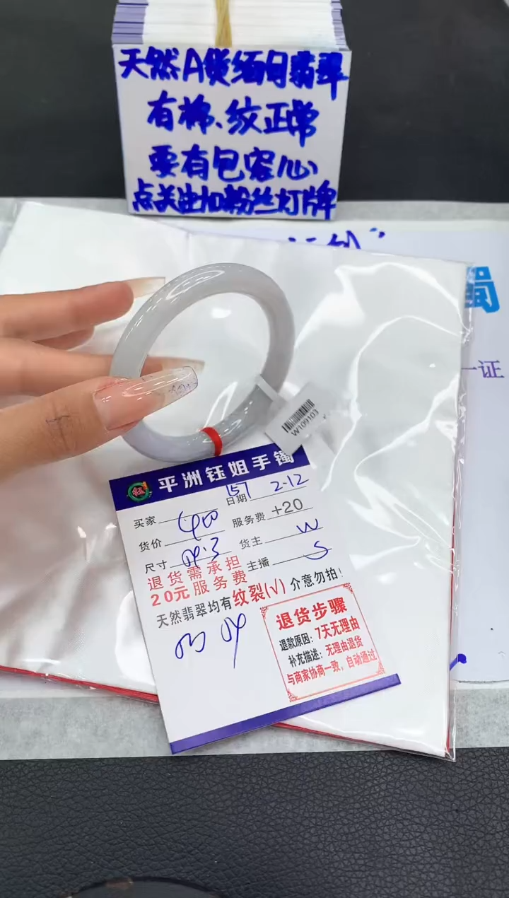 【闪购商品】翡翠手镯未镶嵌111111111