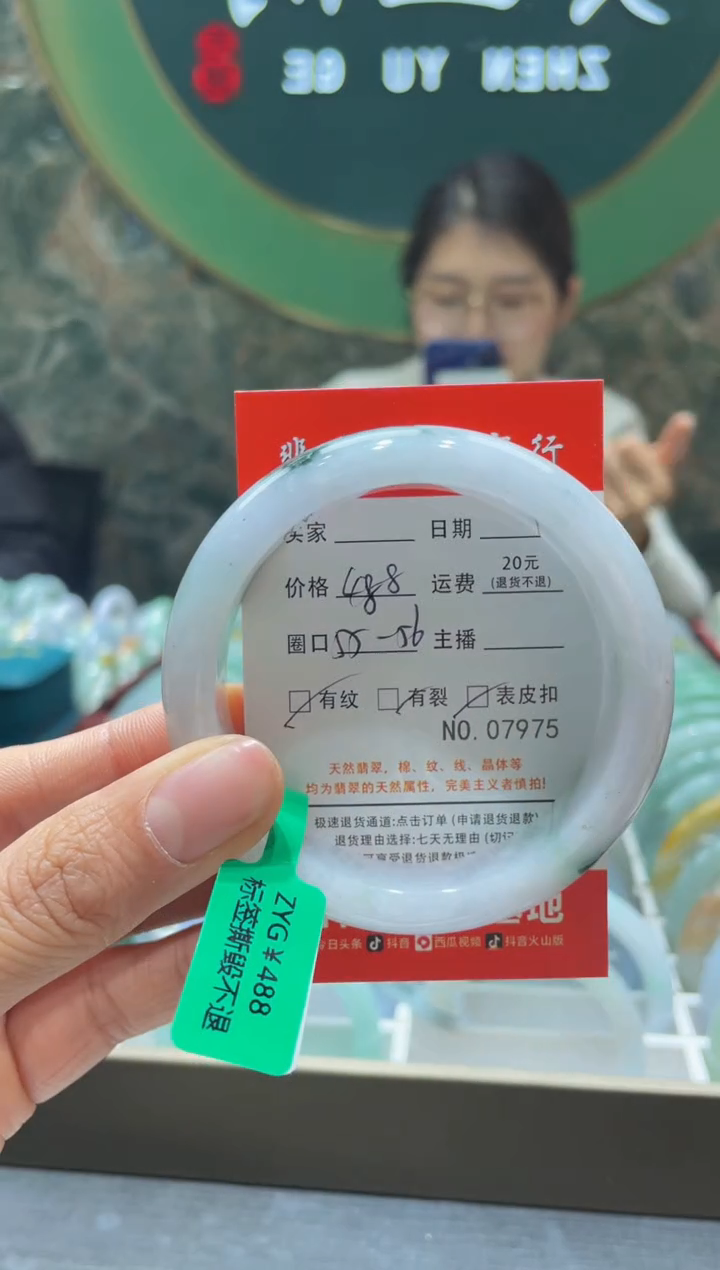 【闪购商品】翡翠手镯未镶嵌7975*****