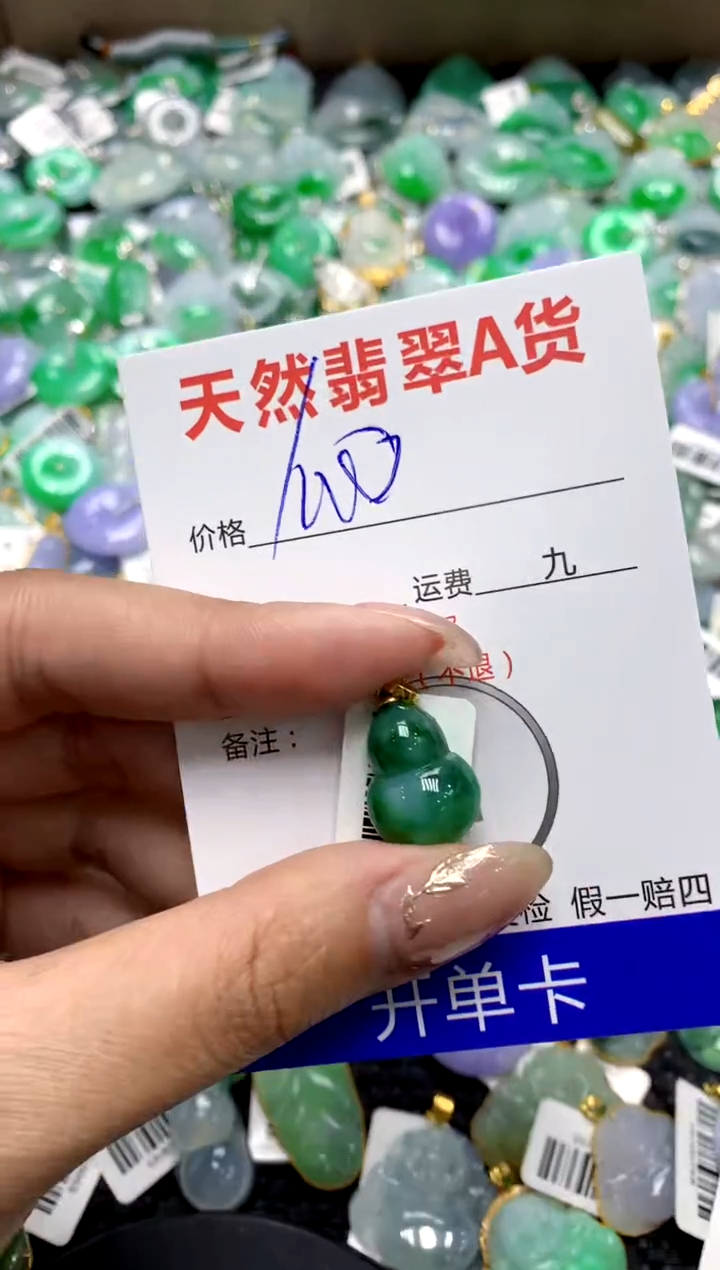 【闪购商品】翡翠颈饰18K金镶嵌1111111111111111