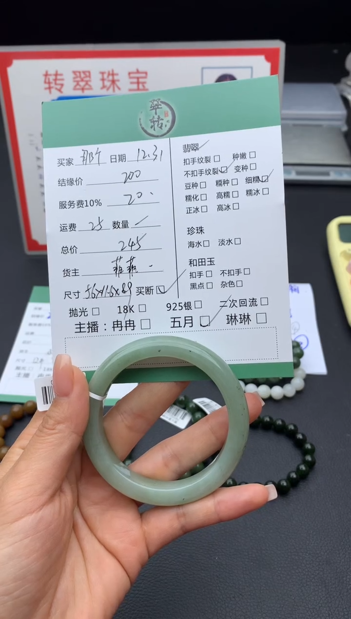 未镶嵌手镯翡翠那*谁手镯