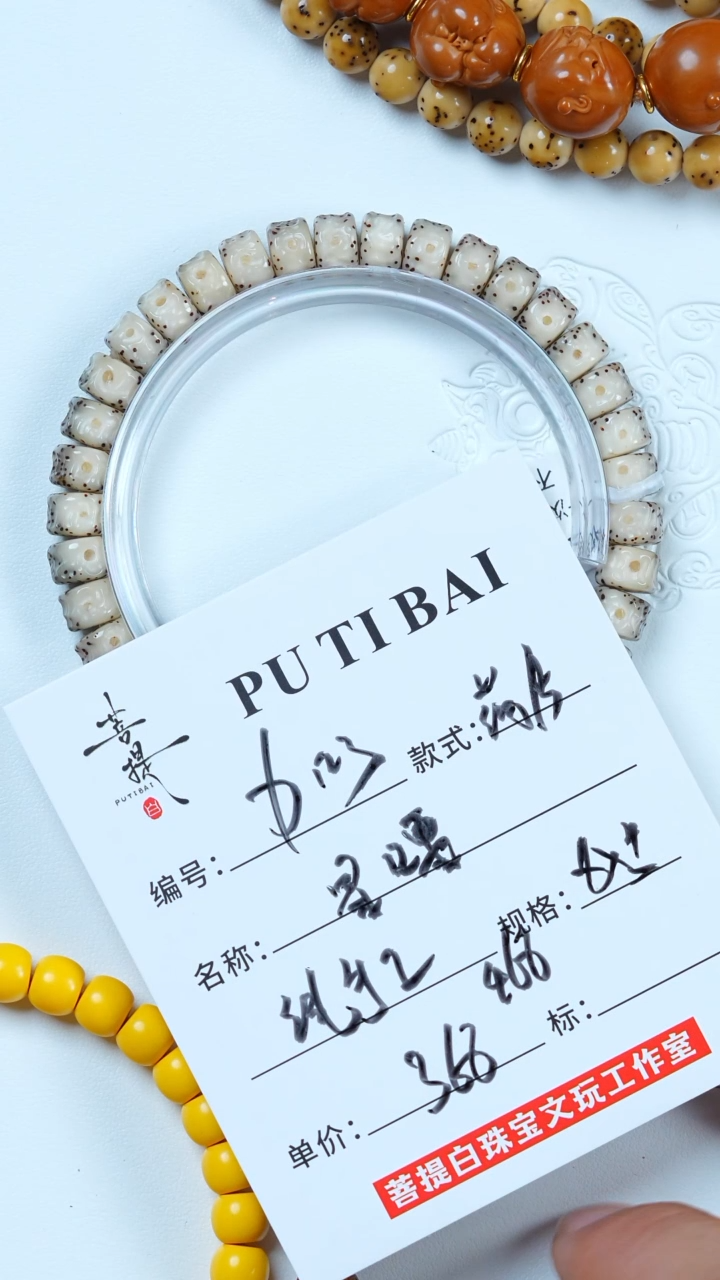 星月菩提手串星月手串