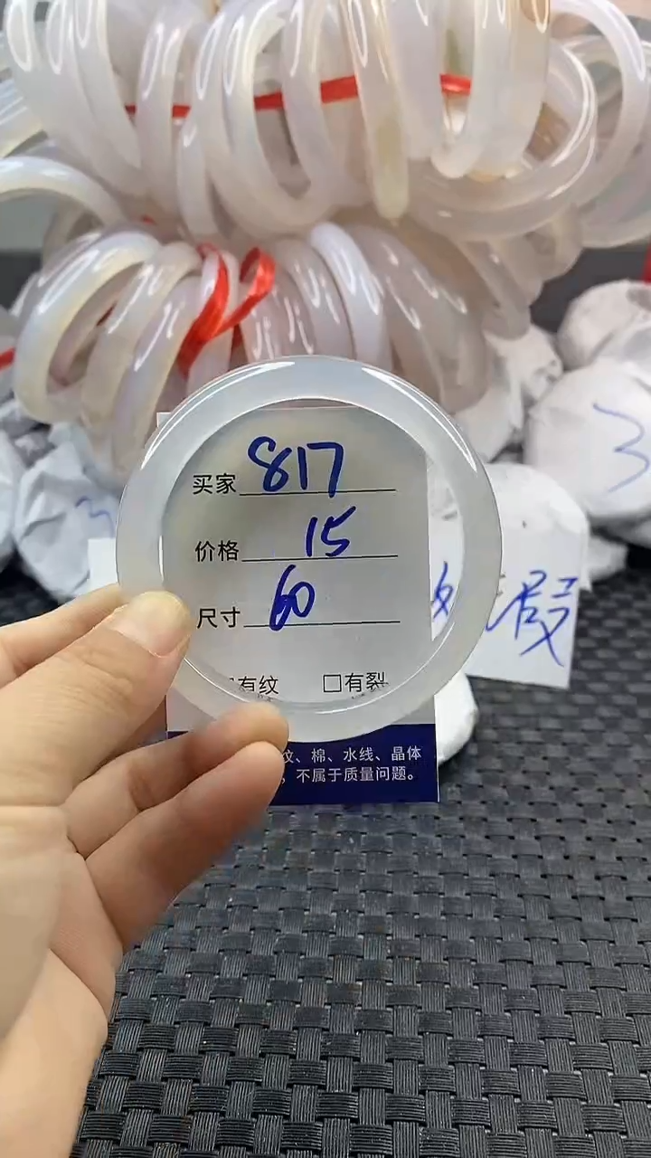 玛瑙/玉髓手镯未镶嵌817