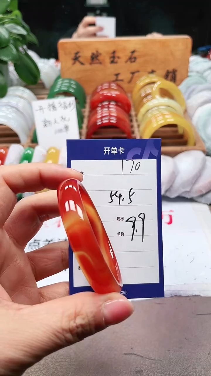 【闪购商品】玛瑙/玉髓手镯未镶嵌a170 5354多样性发货