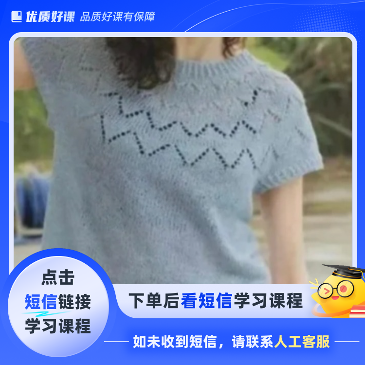 《波纹》毛衣编织视频课程(点击短信链接学习课程)