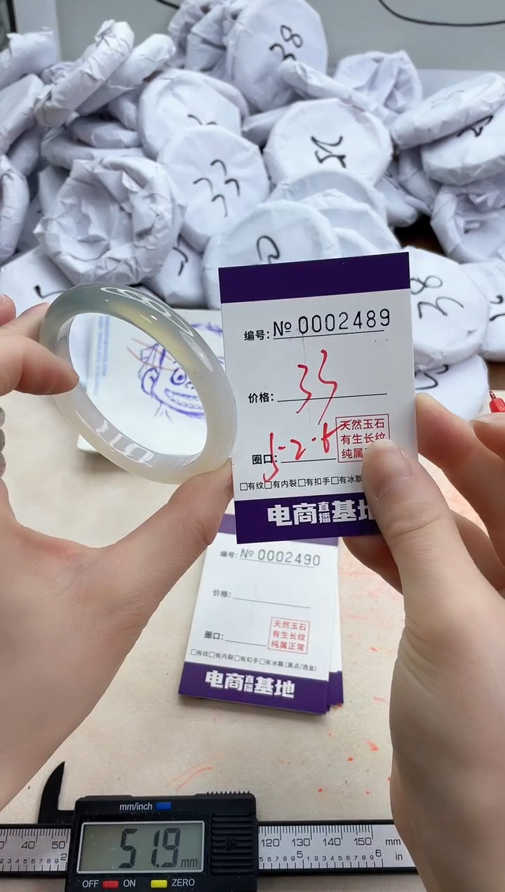 【闪购商品】玛瑙/玉髓手镯未镶嵌2489