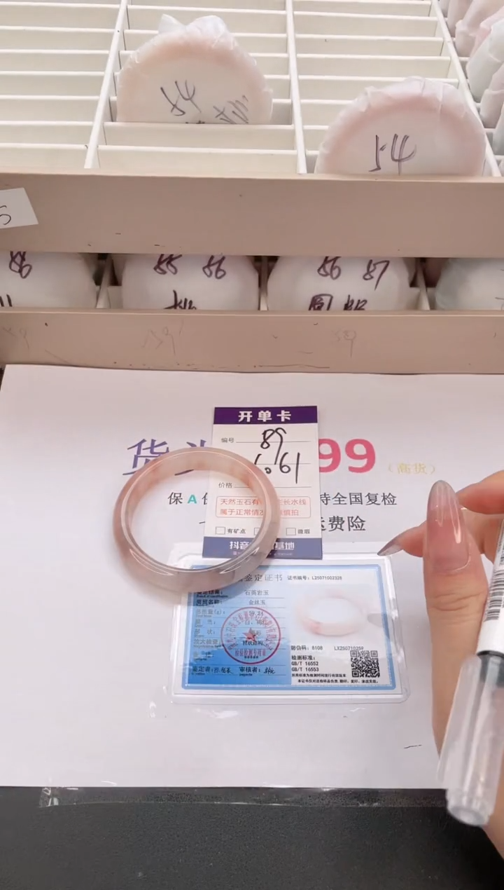 石英质玉手镯未镶嵌编号  S89