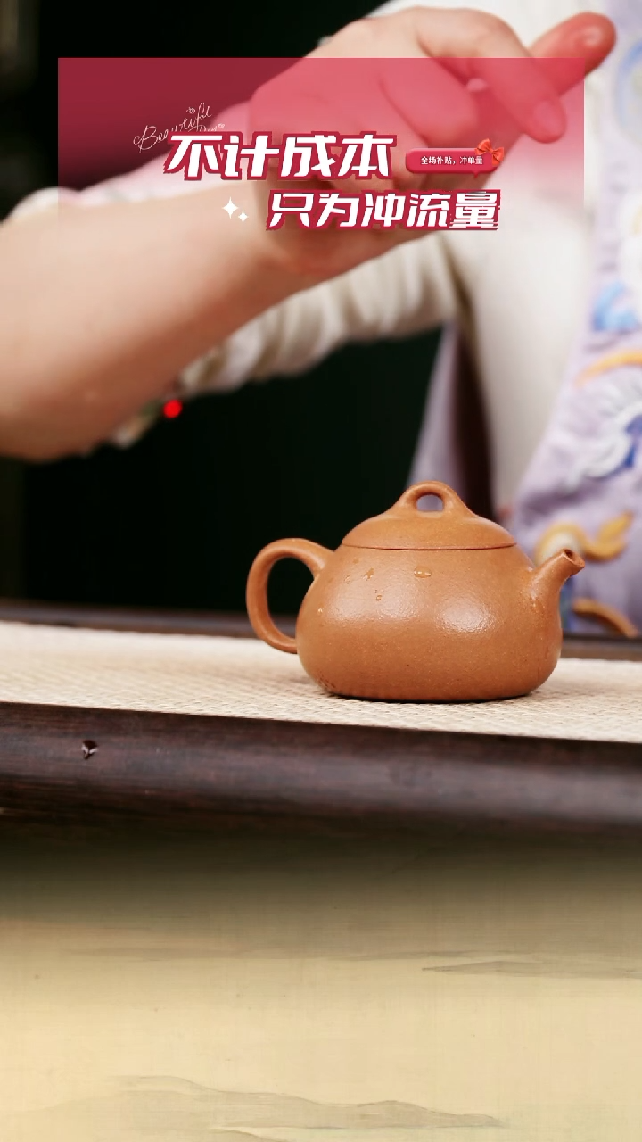 【闪购商品】紫砂茶壶原矿降坡泥东瓢