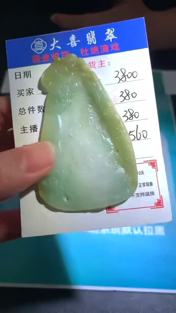 未镶嵌定制翡翠-毛货-不退不换-