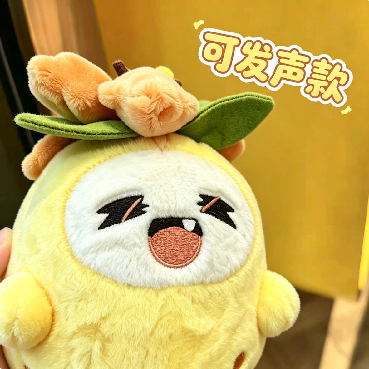 【发声款】菊花梨洛克王国毛绒玩具游戏毛绒玩偶公仔挂件生日礼物