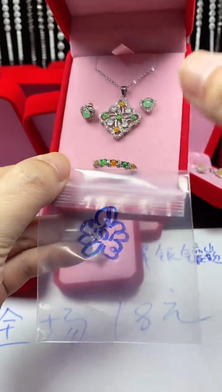 未镶嵌戒指翡翠**翡翠吊坠