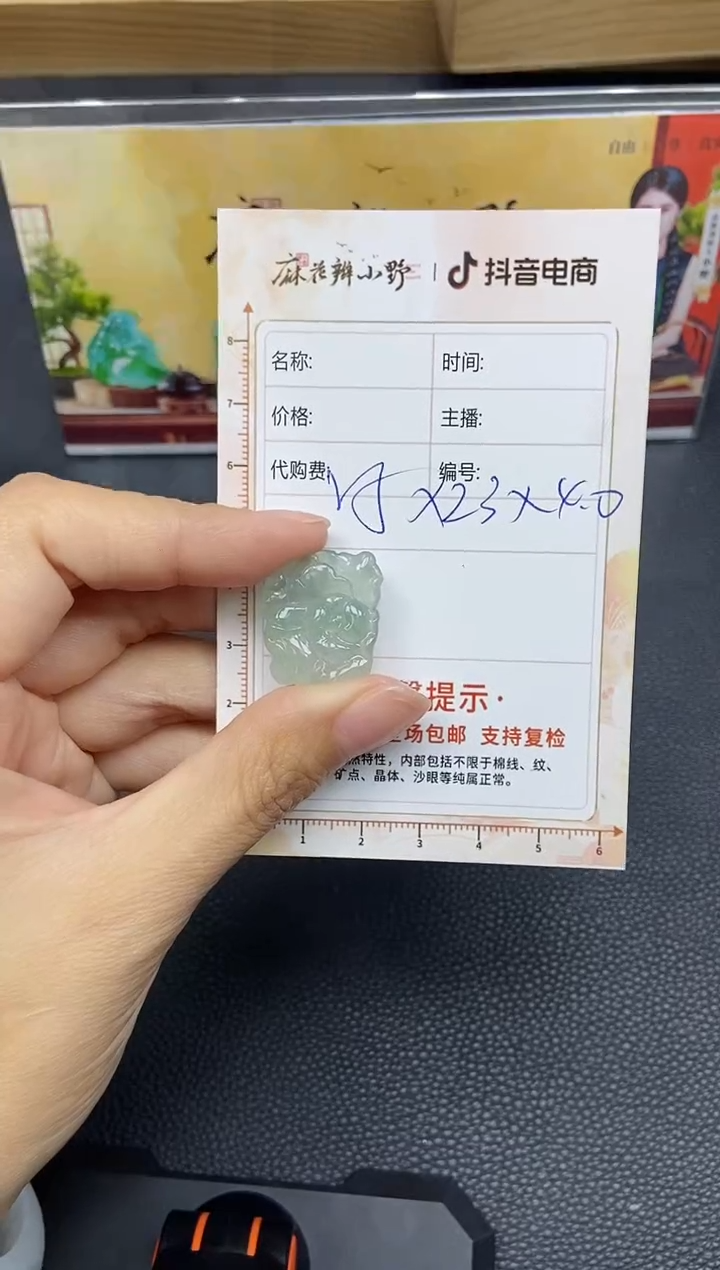 【闪购商品】定制翡翠未镶嵌天然翡翠A货163