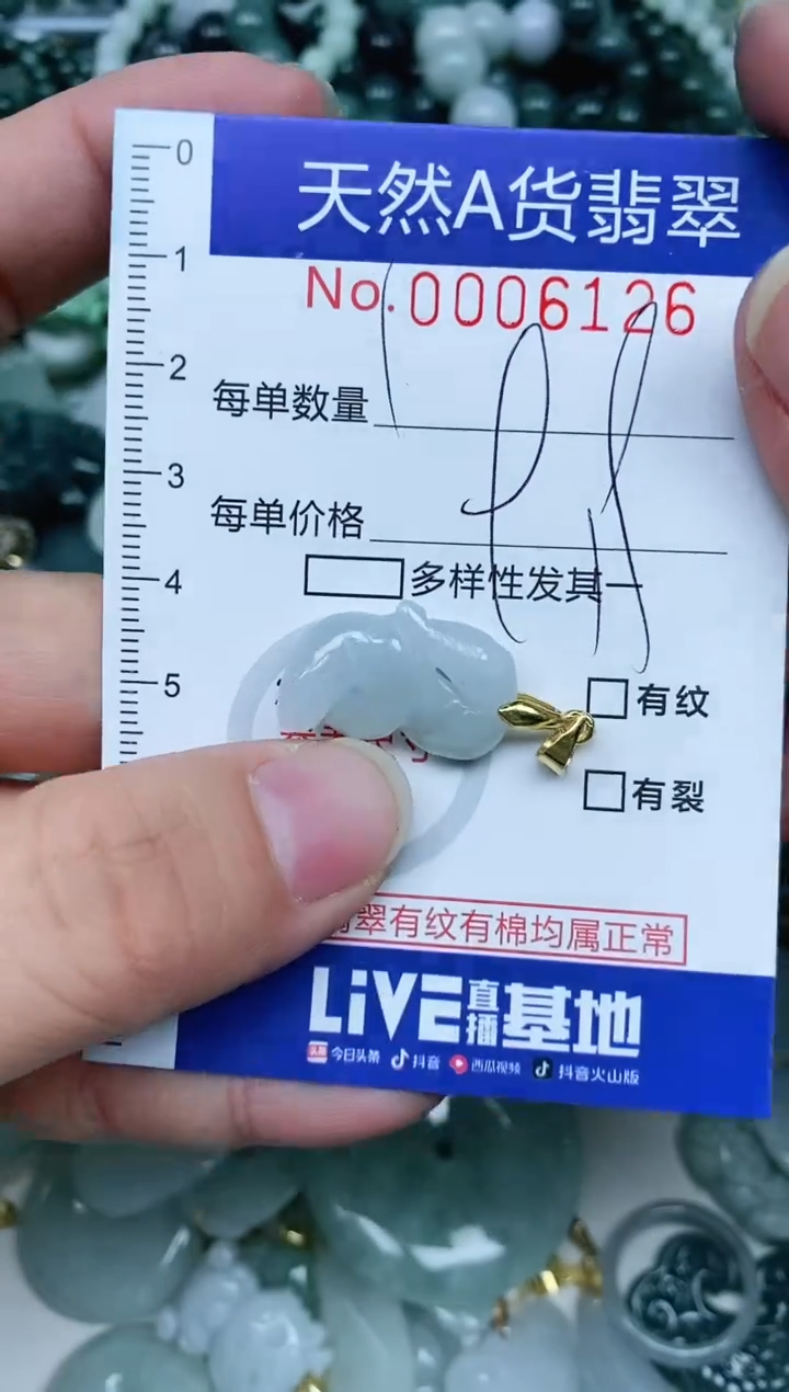 【闪购商品】翡翠吊坠(不含链)未镶嵌翡翠
