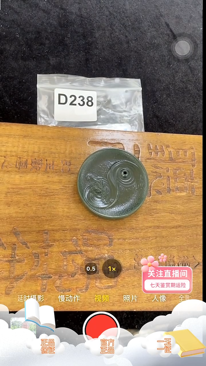 颈饰未镶嵌和田玉d238