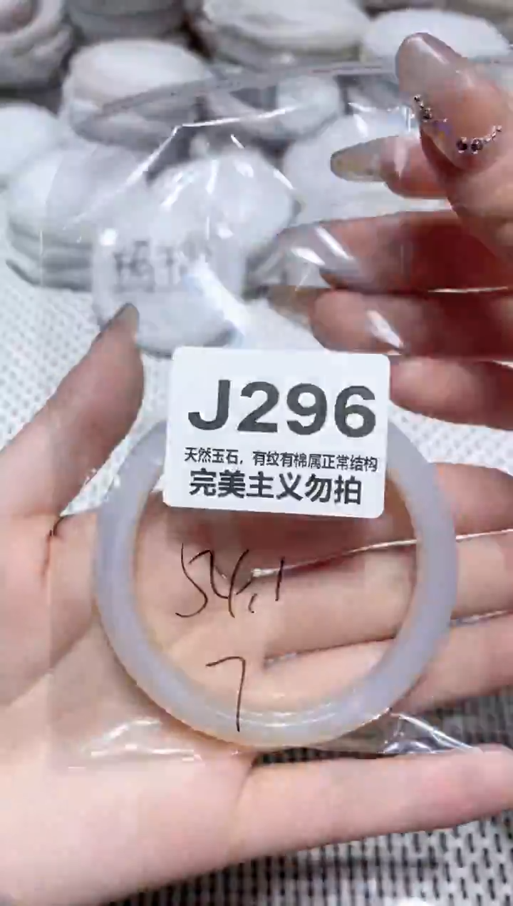 手镯玛瑙/玉髓未镶嵌54