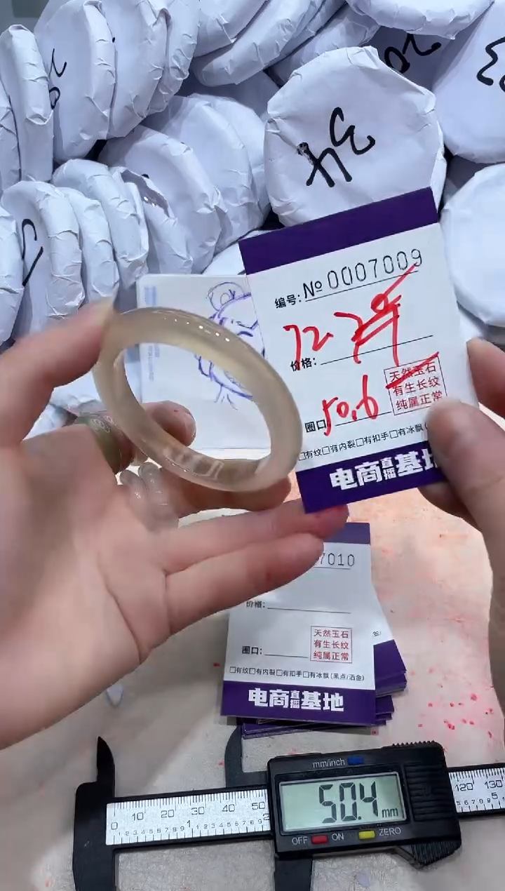 【闪购商品】玛瑙/玉髓手镯未镶嵌7009