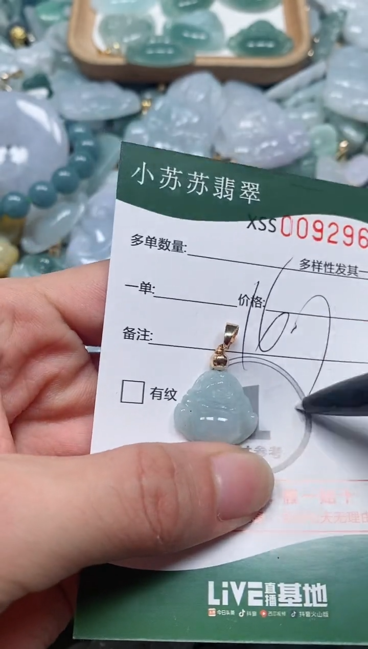 【闪购商品】翡翠颈饰未镶嵌闪购商品0092965