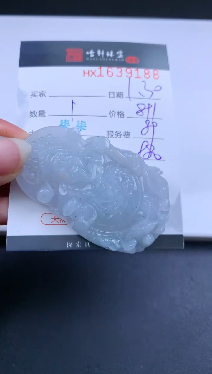 【闪购商品】翡翠挂件未镶嵌哈轩 挂件1