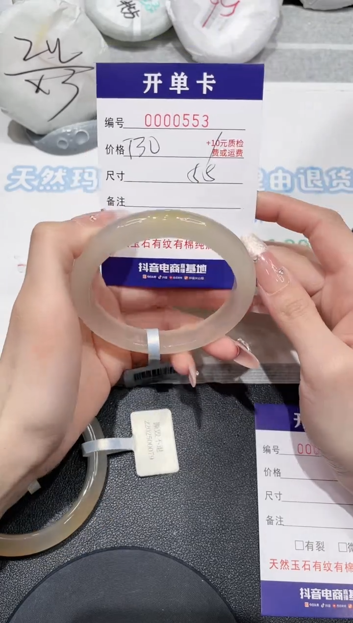玛瑙/玉髓手镯未镶嵌553