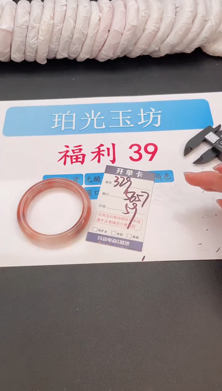 未镶嵌手镯石英质玉编号  A329